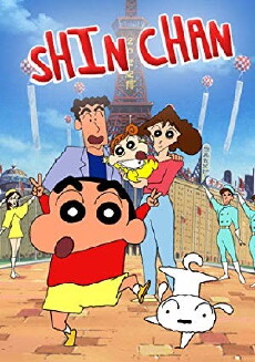 Shin Chan (2015) - Stream Online