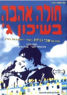 Lovesick on Nana Street (1995) - Stream Online