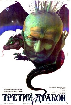Der dritte Drache (1985) - Stream Online