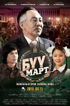 Byy Mapt (2016) - Stream Online