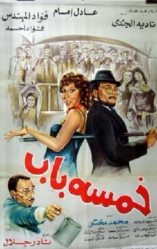 Khamsa Bab (1983) - Stream Online