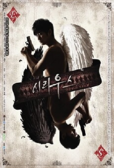 Sirius (2013) - Stream Online