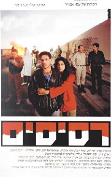 Burning Memory (1989) - Stream Online