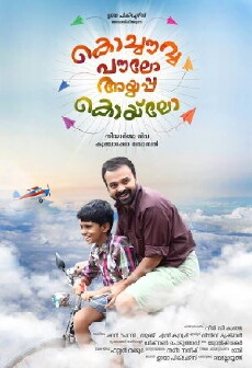 Kochavva Paulo Ayyappa Coelho (2016) - Stream Online