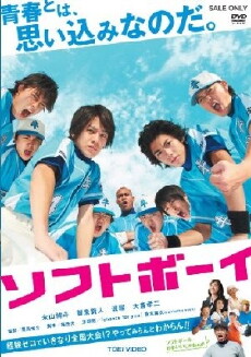 Softball Boys (2010) - Stream Online
