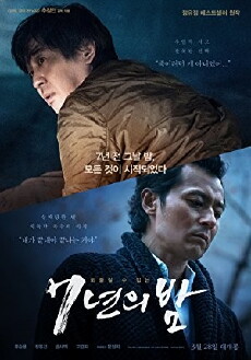 Seven Years of Night (2018) - Stream Online