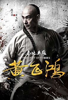 The Unity of Heroes (2018) - Stream Online