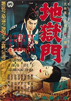 Gate of Hell (1953) - Stream Online