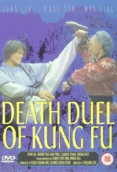 Death Duel of Kung Fu (1979) - Stream Online