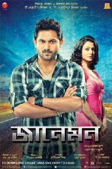 Jaaneman (2012) - Stream Online