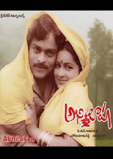 Abhilasha (1983) - Stream Online