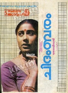 Chidambaram (1985) - Stream Online