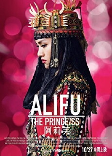 Alifu, the Prince/ss (2017) - Stream Online
