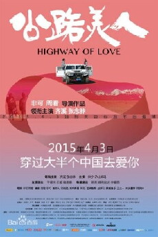 Highway of Love (2015) - Stream Online