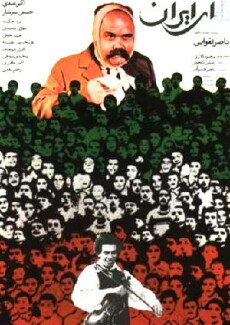 O Iran (1990) - Stream Online