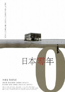 Nihon zero nen: fukushima kara no kaze dai 2 shô (2015) - Stream Online