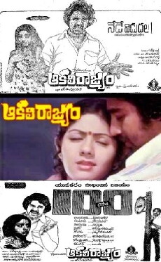 Aakali Rajyam (1981) - Stream Online