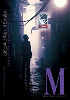 M (2007) - Stream Online