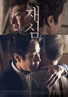 New Trial (2017) - Stream Online
