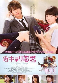 Close Range Love (2014) - Stream Online