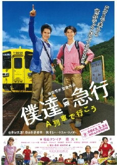 Train Brain Express (2011) - Stream Online