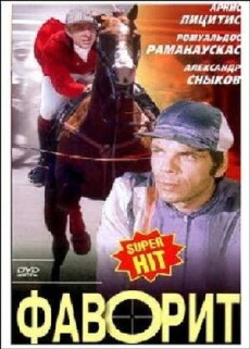 Favorit (1977) - Stream Online