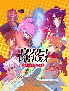 Concrete Revolutio (2015) - Stream Online