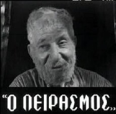 O peirasmos (1957) - Stream Online