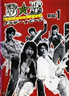 Brother Beat (2005) - Stream Online