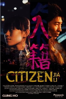 Citizen Jia Li (2011) - Stream Online