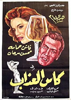The Cup of Suffering (1952) - Stream Online