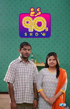 That 90s Show (2018) - Stream Online