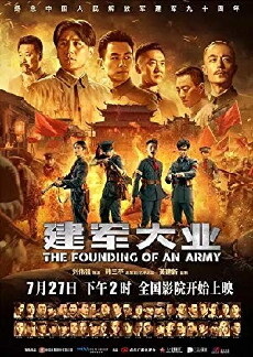 The Founding of an Army (2017) - Stream Online