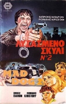 Mad Dog II (1983) - Stream Online
