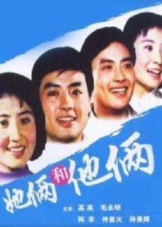 Twins Come in Pairs (1979) - Stream Online