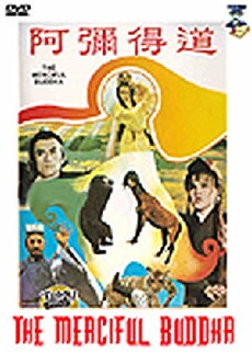A mi de dao (1979) - Stream Online