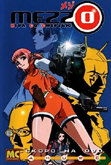 Mezzo DSA (2003) - Stream Online