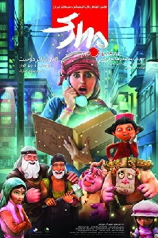 The Mobarak (2015) - Stream Online