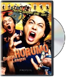 Kamogawa Horumo: Battle League in Kyoto (2009) - Stream Online