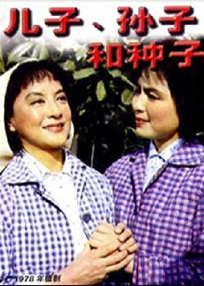 Son, Grandson and Seeds (1978) - Stream Online