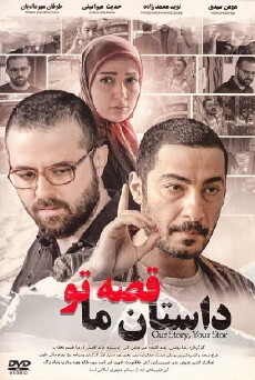 Dastan Ma, Ghese To (2012) - Stream Online