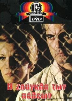 City's Jungle (1970) - Stream Online