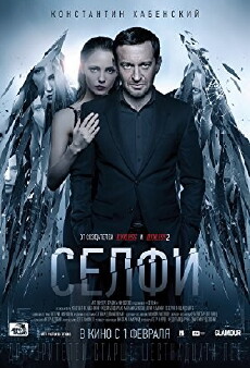 Selfie (2018) - Stream Online