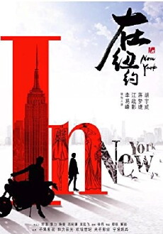 In New York (2018) - Stream Online
