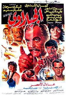 Al gabalawi (1991) - Stream Online