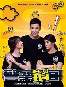 Police Brother Pot (2017) - Stream Online