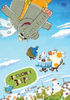 Flying Animals: Nothing (2012) - Stream Online