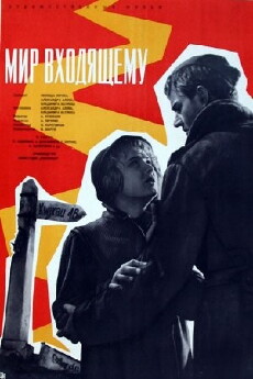 Mir vkhodyashchemu (1961) - Stream Online