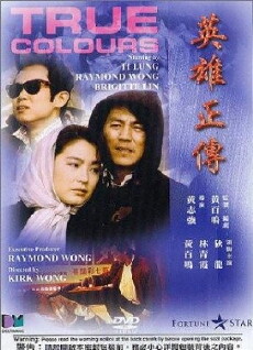 Ying hung jing juen (1986) - Stream Online