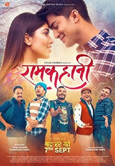 Ramkahani (2018) - Stream Online